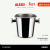 Alessi Ice Bucket Stainless Steel Champagne Bucket Red Wine Wine Ice Cube Ice Bucket Italian Imported Cold Water Bucket 5051 Ice Bucket