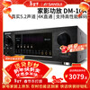 SANSUI DM-10A home theater amplifier audio speaker 5.1 channel amplifier high power supports smart Bluetooth/USB black flagship version