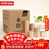 Baicaoyuan paper cup disposable cup 245ml thickened 1000 pieces whole box 9 ounces bamboo pulp natural color unprinted coffee cup water cup