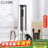 CLITON electric wine bottle opener stainless steel rechargeable power display automatic wine opener household wine opener