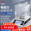 Huachao Hi-tech one-ten thousandth analytical balance 0.001g laboratory 0.0001g high-precision electronic balance scale