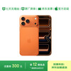 12-issue interest-free, 95% new Apple/Apple iPhone 17 Pro Max 512GB Xingyu Orange supports China Unicom and Telecom 5G dual-SIM dual-standby mobile phone