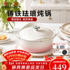 Wang Yuanji enamel pot cast iron pot soup pot stew pot micro-pressure pot casserole soup pot seafood pot cooking pot