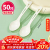 Youao disposable spoons, 50 individually packed corn starch spoons, food-grade high temperature resistant take-out dessert packaging spoons