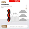 Jingxi is suitable for Xiaomi Mijia sweeping and mopping robot 3C/3C enhanced version accessories, sweeping side brush, filter, main brush and mop, sweeping and mopping 3C enhanced version mop package + 1 gooseneck brush