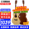 Yamaha (YAMAHA) F310 guitar F400 folk guitar for beginners, boys and girls, adult novice practice, imported from Indonesia, 40-inch FS400 spruce Nadu wood log
