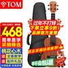 Tom Ukulele for adults and children beginners 23-inch mahogany veneer T5S classic version of Ukulele