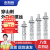 Wynn Shangchuanshan thorn expansion screw fish scale external pull expansion tube foam brick hollow brick lightweight brick special expansion bolt external expansion 8*100 (5 pieces)