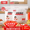Good Wife's Fresh-keeping Covers, 300 pieces, disposable food-grade plastic wrap covers, strong and not easy to break, highly adaptable to tableware