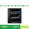 99% new Apple/Apple iPad Pro 13-inch M5 chip 2025 new tablet computer 256G WLAN version deep space black