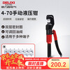 Delixi Electric manual hydraulic pliers household crimping pliers labor-saving terminal pliers copper aluminum nose crimping 4-70 square meters