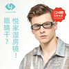 YourGa Dry Eye Wet Room Anti-Blue Light Anti-Pollen Mobile Phone Computer E-Sports Goggles After Double Eyelid Femtosecond Surgery Undercurrent (Negative Ion Type)