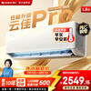 Gree air conditioner 1.5 HP hanging Yunjia Pro variable frequency heating and cooling intelligent self-cleaning home bedroom wall-mounted air conditioner pure copper pipe ten-year warranty first-level energy efficiency national subsidy 1.5 HP first-level energy efficiency applicable 16-20 KFR-35GW/NhMa1BG