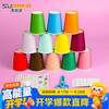 Surada handmade DIY colorful paper cups, disposable paper cups, thickened children's kindergarten handmade paper cups, creative teaching materials, 20 colored paper cups with accessories set sd270