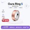 OURARing 5 Wang Hong's same style smart ring sleep monitoring health tracking heart rate temperature exercise recovery ring oura ring rose gold 6