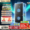 Midea Machine Emperor 2.0 541 upgraded cross-door refrigerator dual-clean dual system 2.0 ultra-thin embedded new level of energy efficiency trade-in MR-541WUSJDPZE Streamer Dai