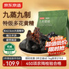 Jingjing Tokyo Made Jiuzhi Polygonatum 500g Ready-to-Eat Jiuzhi Jiuzhi Tea Chinese Herbal Medicine Nourishing and Healthy Men and Women Kidney Mid-Autumn Festival Teachers' Day