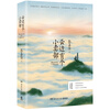 There is a canteen in Yunbian (the original novel of the movie also stars Peng Yuchang and Zhou, and the book comes with postcards of the four seasons of Yunbian Town and surprise easter eggs written by Zhang Jiajia)