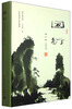 Yuan Yan (Collector's Edition)