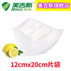 MAGIC SEAL 12x20 MAGIC vacuum fresh-keeping bag with texture bag food vacuum embossed bag retort thread bag packaging bag fine polka dot texture 100 pieces