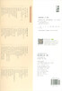 Yan Zhenqing's three drafts of running script, color enlarged version of Chinese classic inscriptions, self-operated genuine edition by Zhonghua Book Company