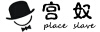 Gong Nu