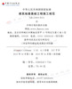National Standard of the People's Republic of China Construction Code for Building Foundation Engineering (GB 51004-2015)