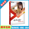 VideoStudio 2018 Chinese version VideoStudio X10 video editing and cutting production software free material template video tutorial package installation official version
