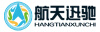 Hang Tian Xun Chi