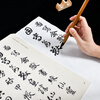 Thousand volumes of Chinese calligraphy, exquisite Chinese calligraphy handed down from ancient times, cursive script Zhiyong Zhencao Qianziwen, brush calligraphy original calligraphy rubbing copybook, adult students' copying of ancient calligraphy, simplified marginalia