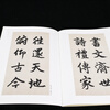 Ten Thousand Volumes of China, exquisite Chinese calligraphy handed down from ancient times, inscriptions on Miaoyan Temple in regular script, Zhao Mengfu's original calligraphy rubbings, adult students' copying of ancient inscriptions, simplified marginalia