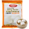 Baizuan double-effect baking powder 500g compound leavening agent for pastry, Chinese style buns, multi-grain steamed buns baking ingredients