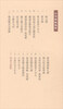 Caojue Baiyunge, the essence of Chinese inscriptions, self-operated and genuine by Zhonghua Book Company