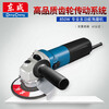 Dongcheng angle grinder grinding polishing rust removal hand grinding wheel angle grinder cutting machine S1M-FF-125A