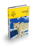 The new edition of the animal novel king Shen Shixi's collection of books (a total of 12 volumes in the yellow and green special edition set) extracurricular books for primary school students