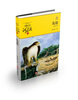 The new edition of the animal novel king Shen Shixi's collection of books (a total of 12 volumes in the yellow and green special edition set) extracurricular books for primary school students