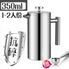Baking Print Knight French Press Pot 304 Stainless Steel Coffee Pot Hand Brewing Double-layer Insulation No Filter Paper 350ml 2 servings