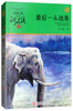 The Last War Elephant New Edition Shen Shixi’s Animal Novel Children’s Literature Extracurricular Book Primary to Junior High School