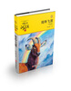 The new edition of the animal novel king Shen Shixi's collection of books (a total of 12 volumes in the yellow and green special edition set) extracurricular books for primary school students