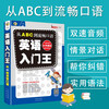 The King of English Beginners - From ABC to Fluent English Speaking Books, Learning English from Zero Basics, Self-Study English Grammar, Foreign Language Learning, Quick Self-Study Textbook of English