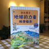 Kaguriko The Power of the Earth Science Picture Book Little Mammoth Children's Book (Paperback 10 volumes)