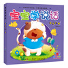 Sunshine Baby 0-3 year old baby learning language enlightenment book, 6 volumes, early childhood education cognitive picture book, language learning interactive training book, reading festival parent-child reading enlightenment book, summer homework, transition from one to two during summer vacation, transition from primary school to junior high school during summer vacation
