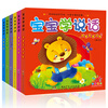 Sunshine Baby 0-3 year old baby learning language enlightenment book, 6 volumes, early childhood education cognitive picture book, language learning interactive training book, reading festival parent-child reading enlightenment book, summer homework, transition from one to two during summer vacation, transition from primary school to junior high school during summer vacation