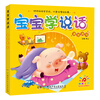 Sunshine Baby 0-3 year old baby learning language enlightenment book, 6 volumes, early childhood education cognitive picture book, language learning interactive training book, reading festival parent-child reading enlightenment book, summer homework, transition from one to two during summer vacation, transition from primary school to junior high school during summer vacation