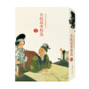 Selection of Traditional Stories (2) Comics, Little People's Books, People's Art Classic Collection (set of 10 volumes)