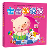 Sunshine Baby 0-3 year old baby learning language enlightenment book, 6 volumes, early childhood education cognitive picture book, language learning interactive training book, reading festival parent-child reading enlightenment book, summer homework, transition from one to two during summer vacation, transition from primary school to junior high school during summer vacation