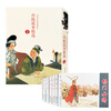 Selection of Traditional Stories (2) Comics, Little People's Books, People's Art Classic Collection (set of 10 volumes)