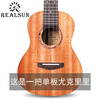 REALSUN AAC Mahogany Veneer Ukulele Beginner's Beginner's Ukulele Small Guitar 23-inch Acoustic Version SC110 Mahogany Veneer