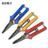 KREVOR flower scissors P-300 branch scissors, fruit picking scissors, sharp, rust-proof, durable