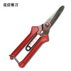 KREVOR flower scissors P-300 branch scissors, fruit picking scissors, sharp, rust-proof, durable